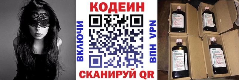 Codein напиток Lean (лин)  Нурлат 