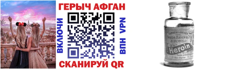 кракен зеркало  нарко площадка Telegram  Героин герыч  Нурлат 