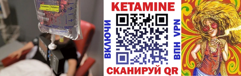 КЕТАМИН VHQ Нурлат